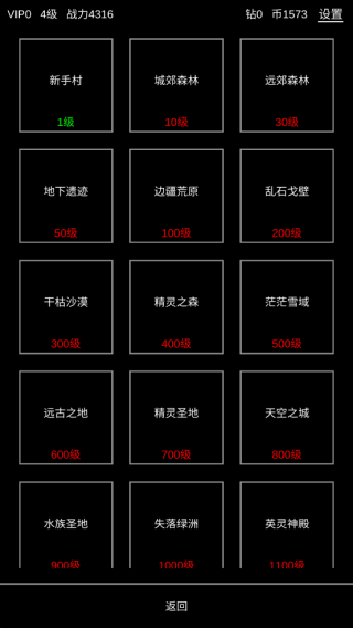 挂机模拟器免费下载 挂机模拟器免费下载