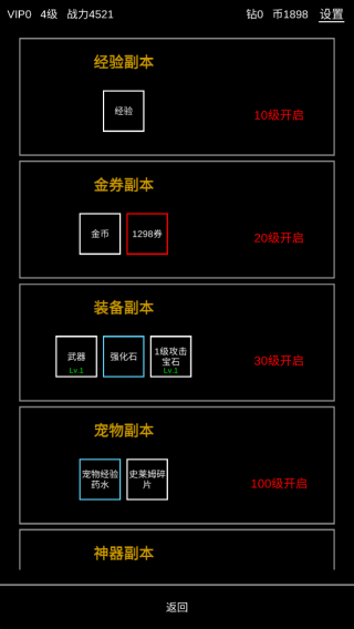 挂机模拟器免费下载 挂机模拟器免费下载