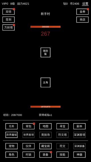 挂机模拟器免费下载 挂机模拟器免费下载