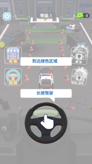 城市停车挑战游戏下载