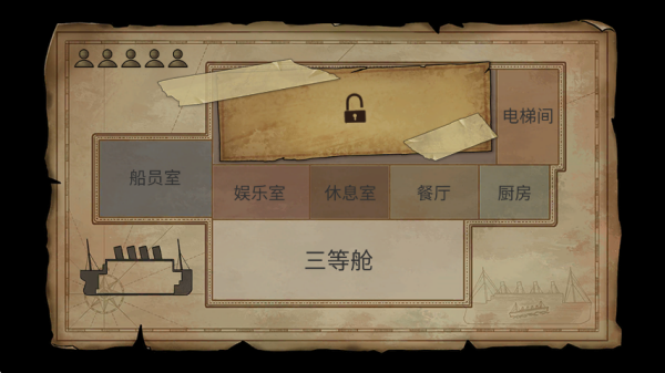 逃不出的船手游 逃不出的船手游