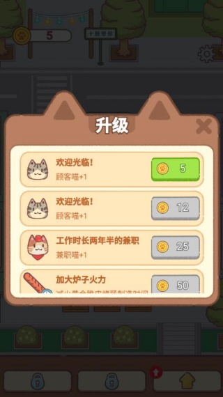 卡通餐厅模拟游戏下载