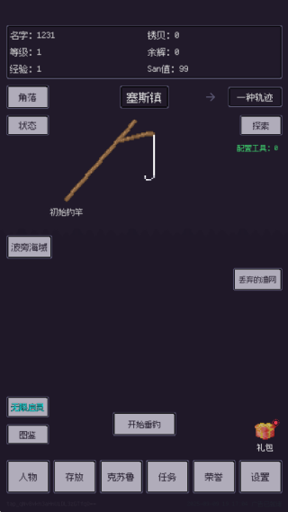 钓海2下载最新版 钓海2下载最新版