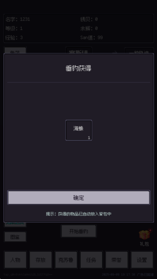 钓海2下载最新版 钓海2下载最新版