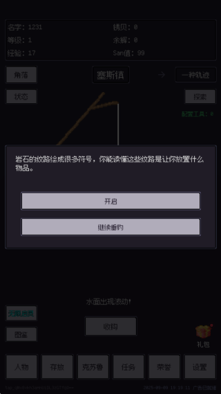 钓海2下载最新版 钓海2下载最新版