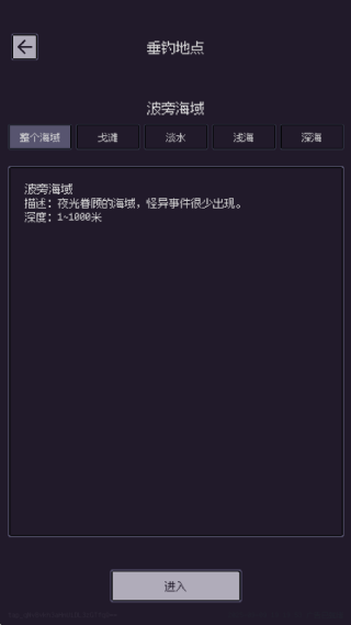 钓海2下载最新版 钓海2下载最新版