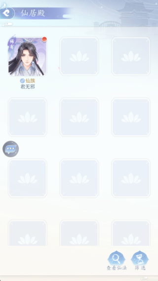 卿云之上手游最新版下载 卿云之上手游最新版下载