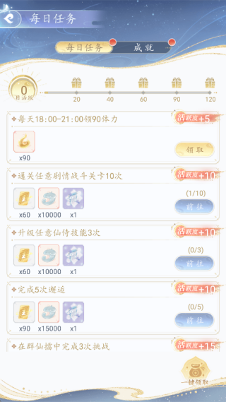 卿云之上手游最新版下载 卿云之上手游最新版下载