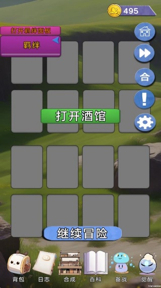 关于我们不断讨伐魔王这件事手游下载