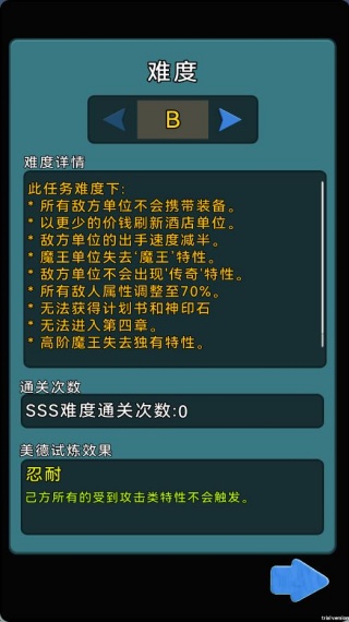 关于我们不断讨伐魔王这件事手游下载