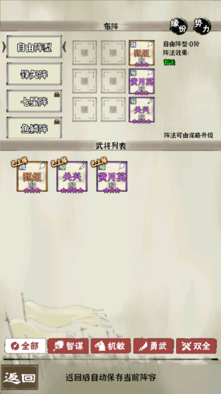 国战三国志游戏最新版