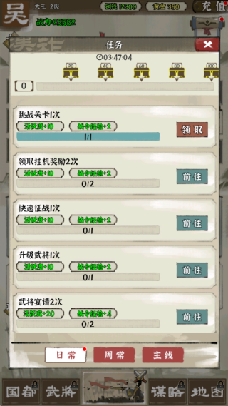 国战三国志游戏最新版