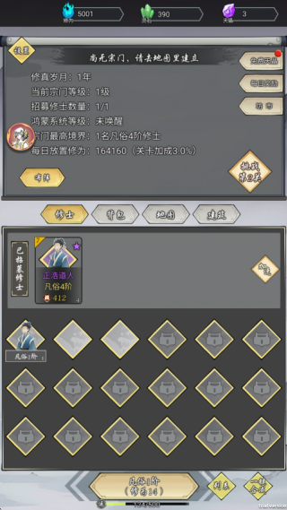 道友修行异事修仙手游最新下载 道友修行异事修仙手游最新下载