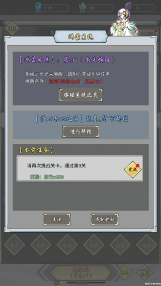 道友修行异事修仙手游最新下载 道友修行异事修仙手游最新下载