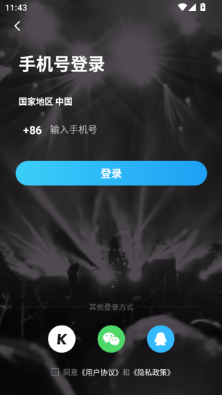 酷狗音乐概念版app最新版