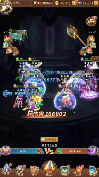 闪烁之光九游版渠道服下载