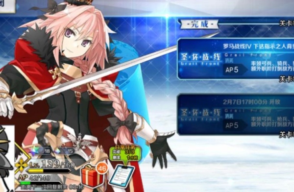 命运冠位指定2025最新版下载