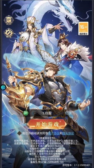 微微三国放置游戏最新版下载