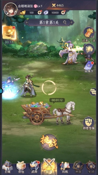 微微三国放置游戏最新版下载