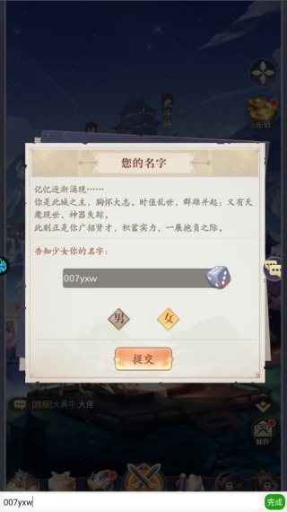 微微三国放置游戏最新版下载