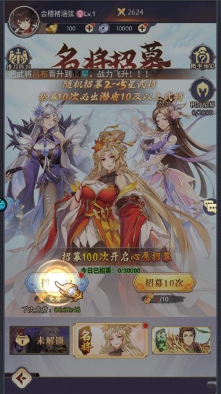 微微三国放置游戏最新版下载