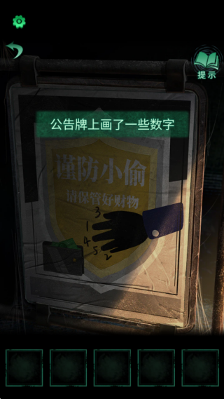 纸嫁衣4红丝缠最新版2025