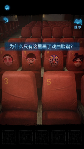 纸嫁衣5来生戏游戏最新版本下载