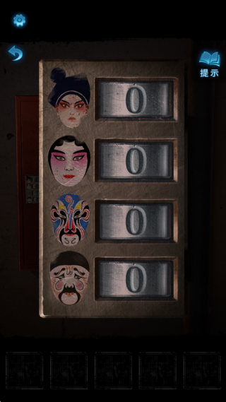 纸嫁衣5来生戏游戏最新版本下载