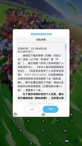 闪耀优俊少女中文版下载(賽馬娘Pretty Derby)