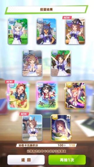 闪耀优俊少女中文版下载(賽馬娘Pretty Derby)