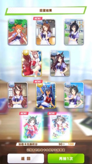 闪耀优俊少女中文版下载(賽馬娘Pretty Derby)