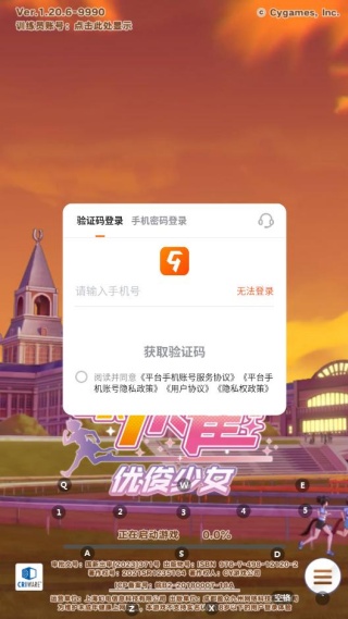 闪耀优俊少女国服公测版本游戏下载