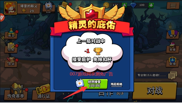 塔防精灵官方版