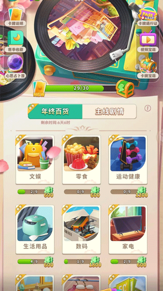 改装大作战手机安卓版游戏下载