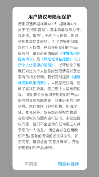 埋堆堆tv版下载2025最新版