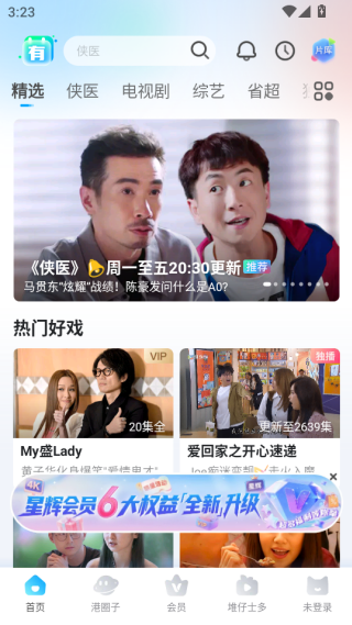 埋堆堆tv版下载2025最新版