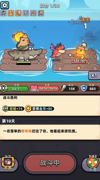 冒险者日记卡皮巴拉Go官方手游下载