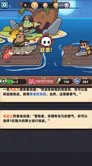 冒险者日记卡皮巴拉Go官方手游下载