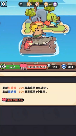 冒险者日记卡皮巴拉Go官方手游下载