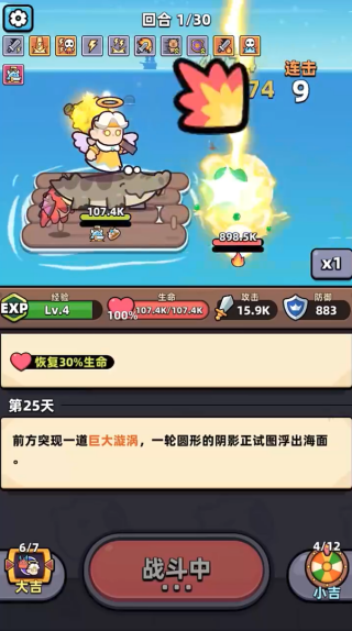 冒险者日记卡皮巴拉Go官方手游下载