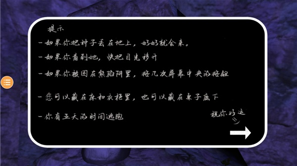 恐怖奶奶5苏醒的时间