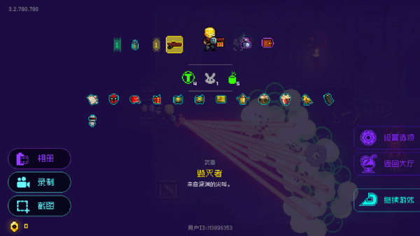 霓虹深渊无限手游下载