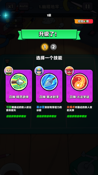 胡闹地牢游戏下载