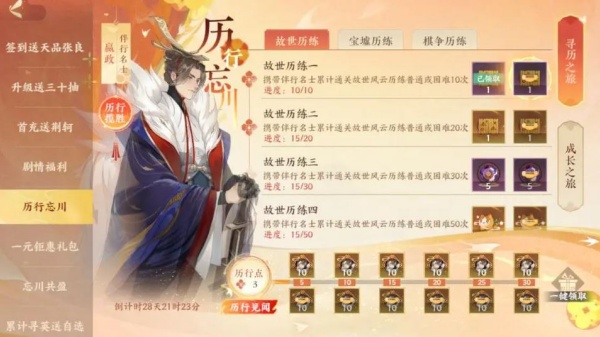 忘川风华录最新版本下载