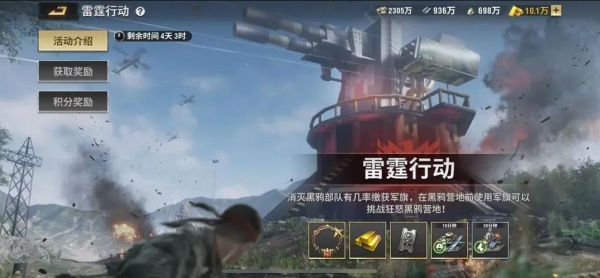 战火勋章官方最新手游下载