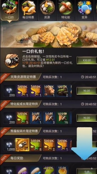 小小蚁国九游版下载2025最新版