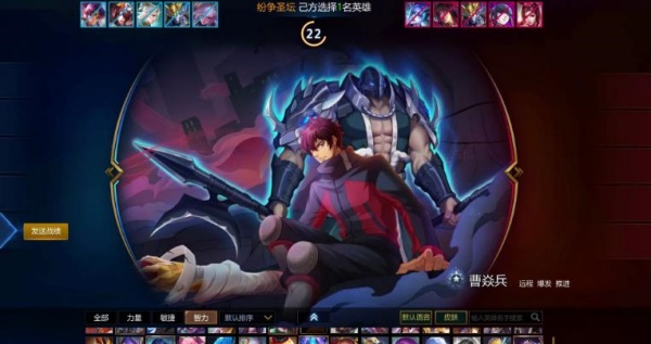 英魂之刃腾讯版下载