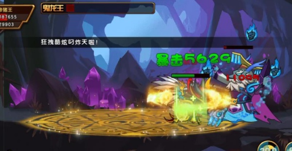 造梦西游4手机版九游版