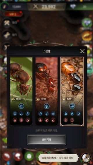 The Ants小小蚁国国际版下载官方正版 The Ants小小蚁国国际版下载官方正版