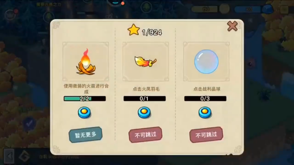 幻兽爱合成最新版本下载